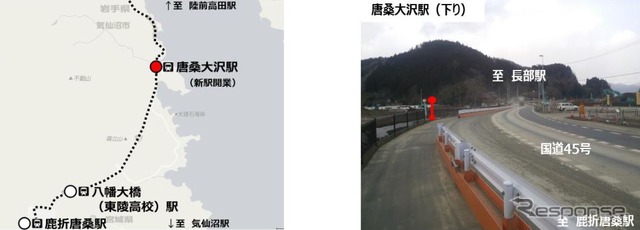 大船渡線BRT唐桑大沢駅の位置（左）とイメージ（右）。