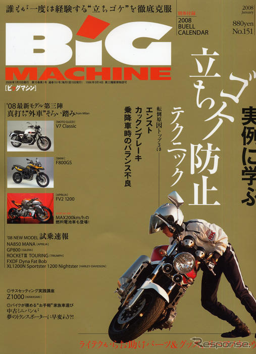 トランスフォームでバイクを積もう!