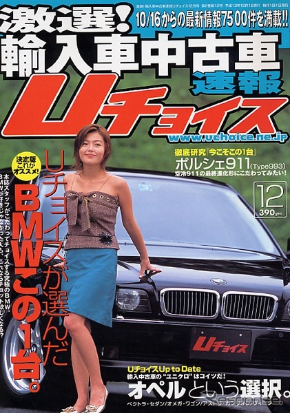 華より実をとる中古車選びなら「オペル」という選択