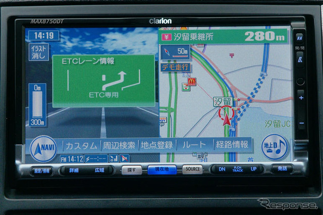 【クラリオン MAX8750HD 使ってみた】ビジュアルと使いやすさにこだわったナビ機能