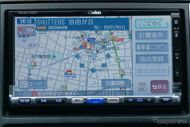 【クラリオン MAX8750HD 使ってみた】ビジュアルと使いやすさにこだわったナビ機能