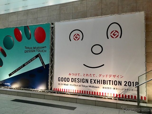 GOOD DESIGN EXHIBITION 2018