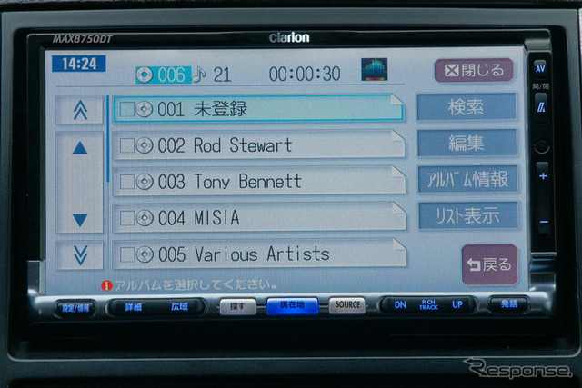 【クラリオン MAX8750HD使ってみた】iPod コントロールも搭載、充実のAV機能