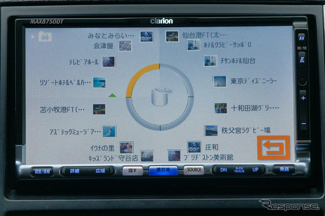 【クラリオン MAX8750HD使ってみた】iPod コントロールも搭載、充実のAV機能