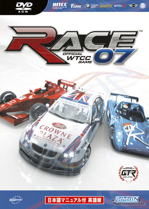 Win『RACE 07』…WTCCなどで走れる通好みのレースゲーム