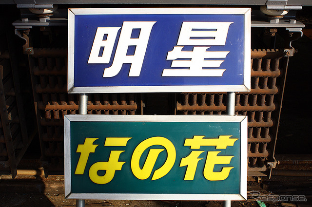 流鉄一般開放イベント「流鉄の鉄道の日!!」(流山駅 11月10日)