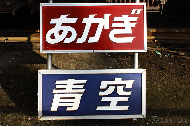 流鉄一般開放イベント「流鉄の鉄道の日!!」(流山駅 11月10日)