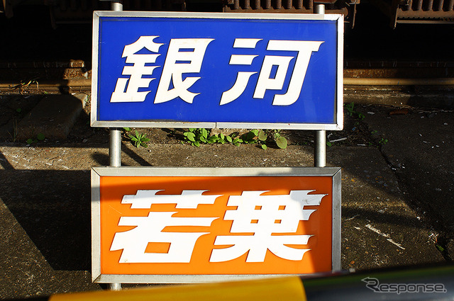流鉄一般開放イベント「流鉄の鉄道の日!!」(流山駅 11月10日)