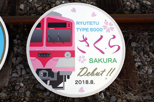 流鉄一般開放イベント「流鉄の鉄道の日!!」(流山駅 11月10日)