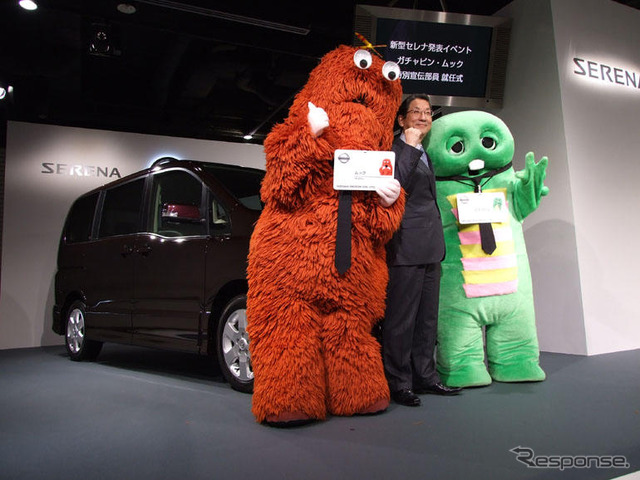 【日産 セレナ 改良】ガチャピンとムックが特別宣伝部員に就任