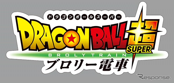 ドラゴンボールラッピング列車のヘッドマーク。