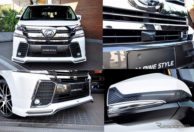 ALPINE STYLE カスタマイズカー「ヴェルファイア」