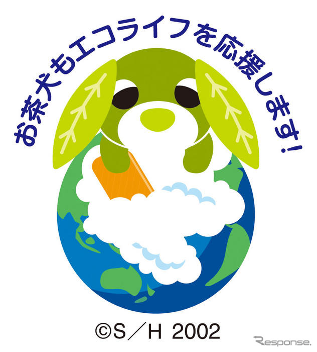 お茶犬『ほっ』とエコランド　1月19日-2月14日