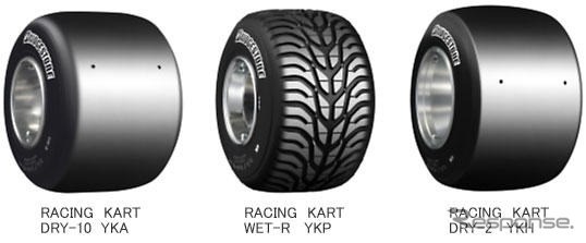 ブリヂストン、カート用の公認タイヤを発売