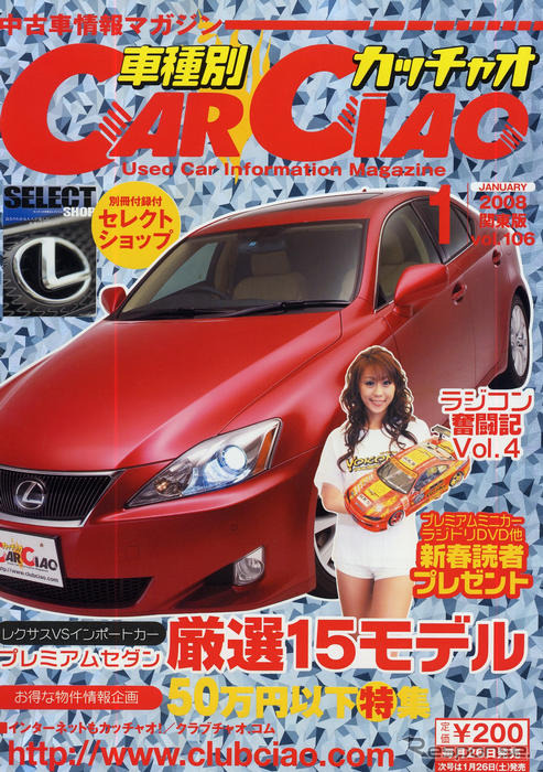 レクサス VS インポートカー