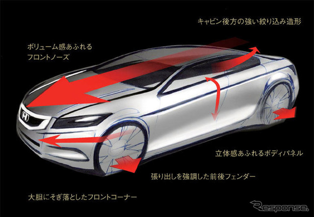 【ホンダ インスパイア 新型発表】全世界対応の彫り込み