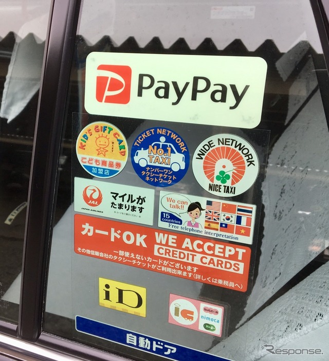 PayPayのウインドウステッカー