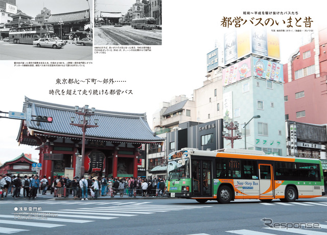 講談社「永久保存版 都営バス 全形式アルバム」から。巻頭グラフィック「昭和~ 平成を駆け抜けたバスたち 都営バスのいまと昔」