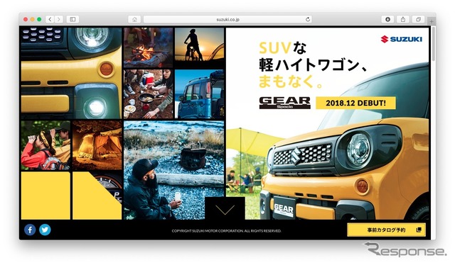 スペーシアGEARの事前告知サイト