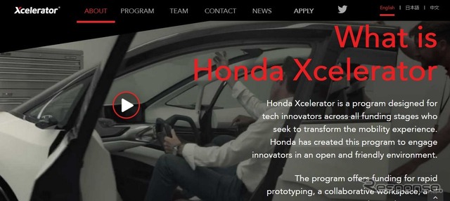 ホンダの「エクセラレーター」の公式サイト