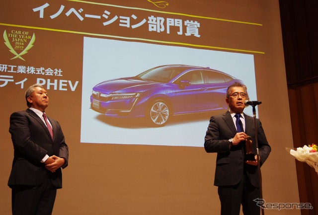 イノベーション部門：ホンダ・クラリティPHEV