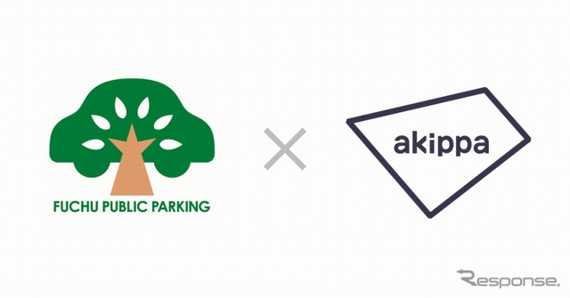 akippaと府中駐車場管理公社が提携