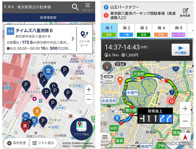 駐車場検索