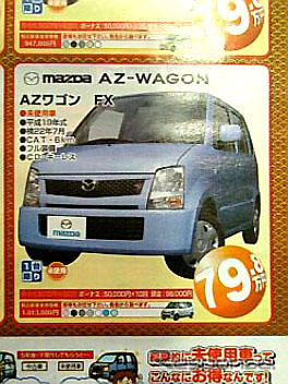 【初荷値引き情報】元旦限り、2日限り、このプライスで!!
