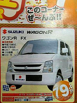 【初荷値引き情報】元旦限り、2日限り、このプライスで!!