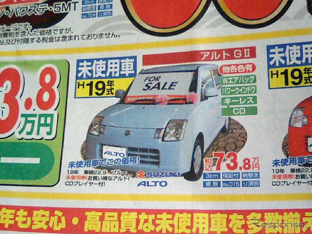 【初荷値引き情報】新型 タント など、このプライスで軽自動車!!