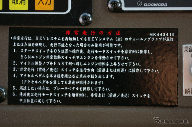 【三菱ふそう エコハイブリッド 新型】環境ソリューションとして将来性あり