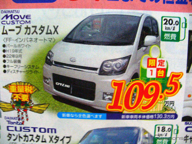 【初荷値引き情報】新年は新車を買う! このプライスで