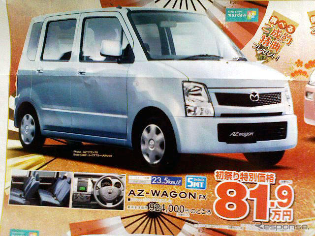 【初荷値引き情報】新年は新車を買う! このプライスで