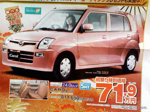 【初荷値引き情報】新年は新車を買う! このプライスで