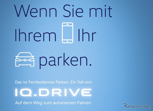 フォルクスワーゲン「IQ.DRIVE」のロゴ