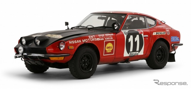 日産フェアレディ240Z（1971年）