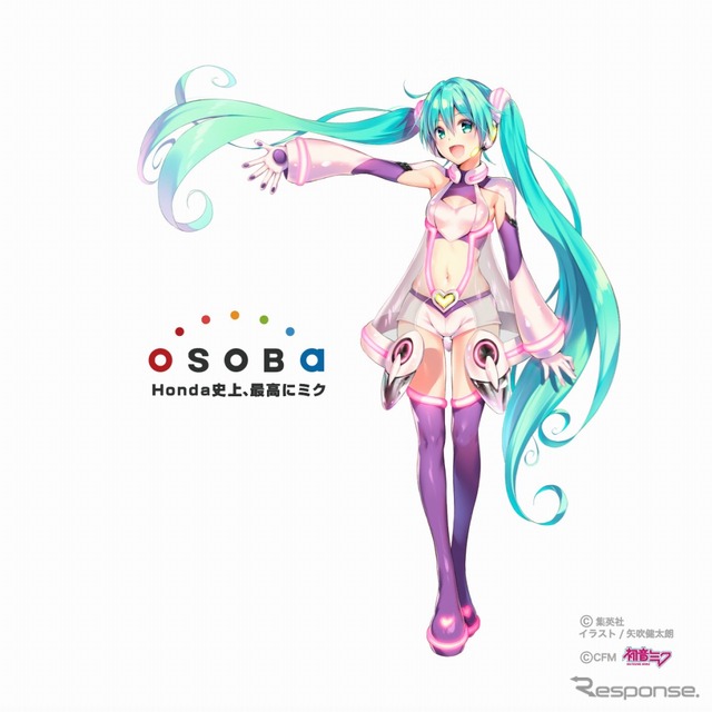 矢吹健太朗描き下ろしの「初音ミク」