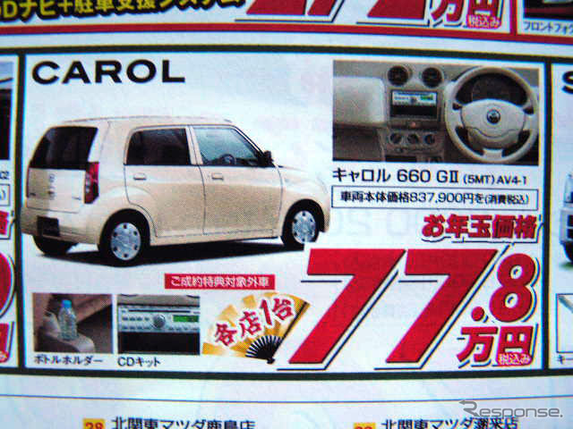 【初荷値引き情報】新年は軽自動車を買う! このプライスで
