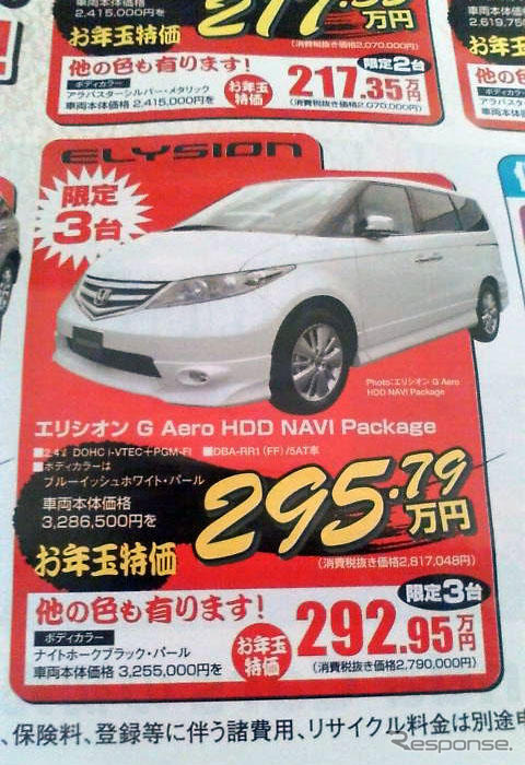 【初荷値引き情報】新年はミニバン、SUVを買う! このプライスで