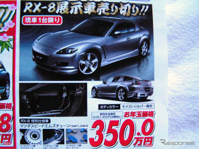 【初荷値引き情報】新年はスポーツカーを買う! このプライスで