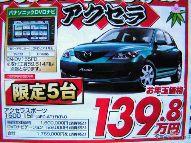 【初荷値引き情報】新年はスポーツカーを買う! このプライスで