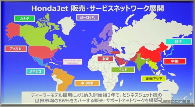 ホンダジェットの販売網は世界の86%をカバー