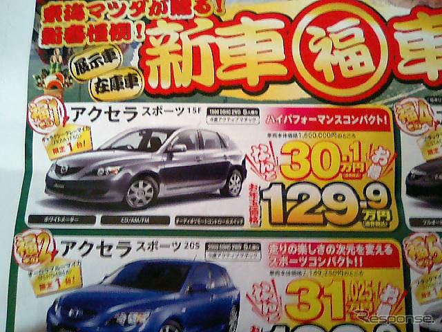 【初荷値引き情報】新年はスポーツカーを買う! このプライスで