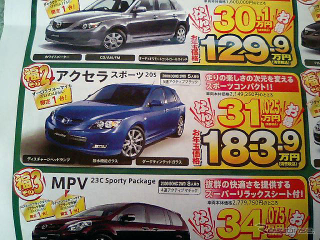 【初荷値引き情報】新年はスポーツカーを買う! このプライスで