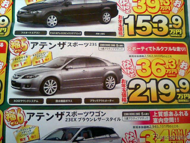 【初荷値引き情報】新年はスポーツカーを買う! このプライスで