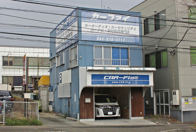 “カーファイ”(神奈川県)。