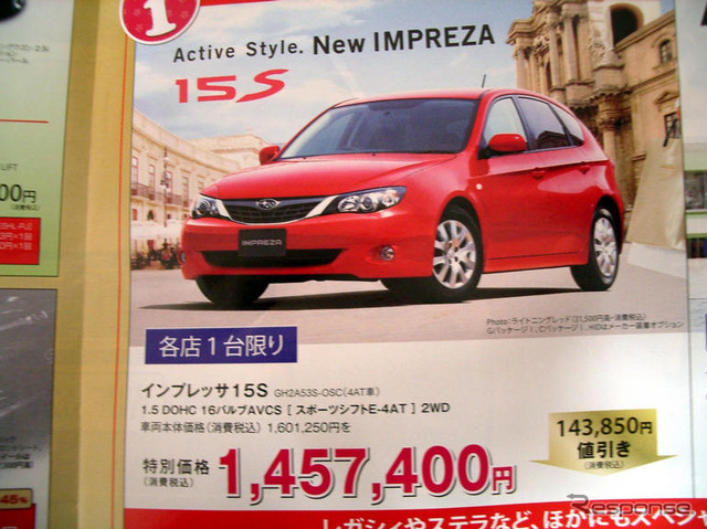 【初荷値引き情報】ミニバンから軽自動車まで、新春大値引き!