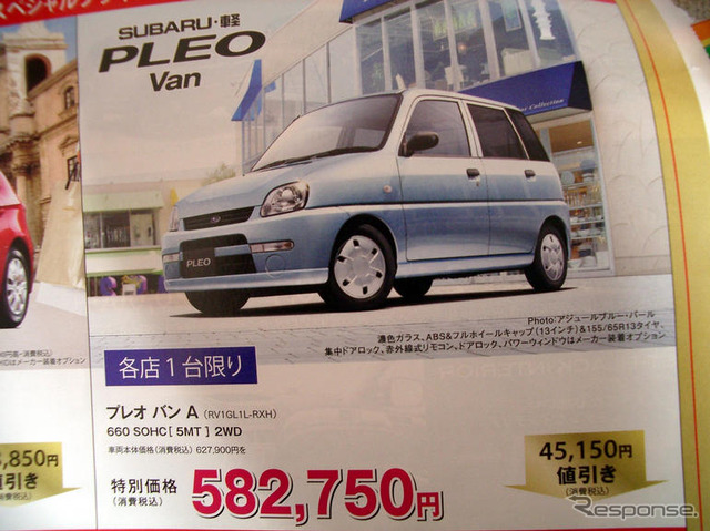 【初荷値引き情報】ミニバンから軽自動車まで、新春大値引き!