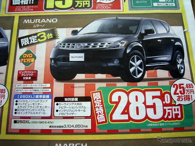 【初荷値引き情報】ミニバンから軽自動車まで、新春大値引き!