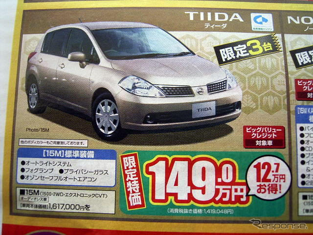 【初荷値引き情報】ミニバンから軽自動車まで、新春大値引き!